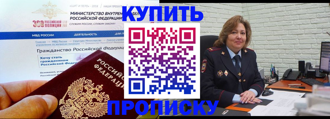 временная регистрация надежно в Адыгейске